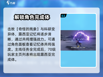 鸣潮🔥露西亚角色超详细解析来了！不容错过✨截图3