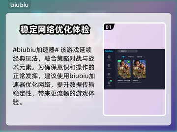 帝国时代4🔥加速器推荐，玩手游必备！截图2