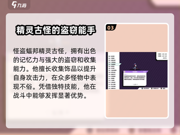 磁带妖怪强度排名🔥《磁带妖怪》必看！谁才是最强王者？截图4