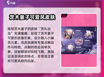 阴阳师儿童节皮肤2024大曝光！💥快来看看🔥截图5