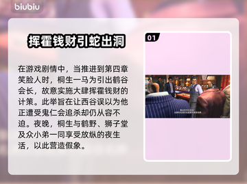 如龙7外传：快速获取正式西装的方法🔥截图2