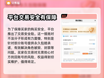 瓦罗兰特买号必看🔥避免踩坑指南⚡截图4