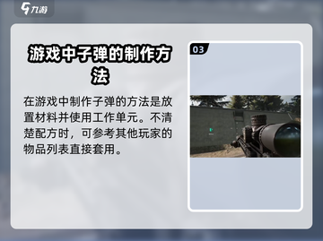 🔥萤火突击步枪子弹获取攻略来了！玩游戏名必备💡截图4