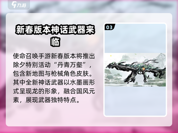 使命召唤手游💎3980点券免费领！最新口令码大公开🔥截图4