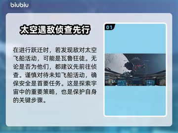 星空瓦鲁狂徒刷新秘籍💥游戏党必看！🎮截图2
