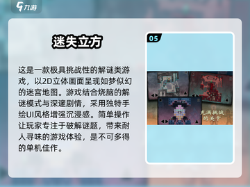 2024热门解谜手游前五🔥下载推荐📌截图6