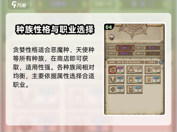 怪兽星球2🔥种族强度排行榜：最强种族竟是它！截图5