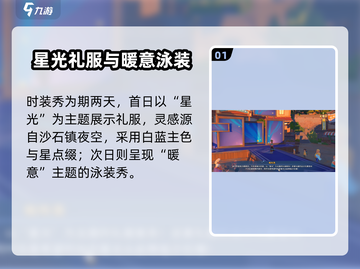 🎮沙石镇时光礼服大秀！绝美时装全曝光✨截图2