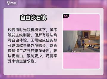 《沙石镇时光》5人联机🔥手把手教学🎮截图4