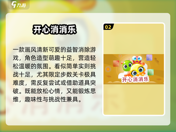 🔥2025最上头竖屏小游戏💥截图3