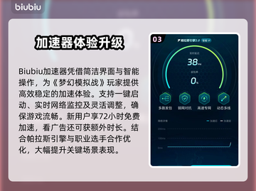 🎮梦幻模拟战闪退？速用加速器解决！截图4