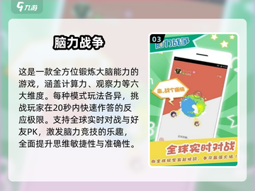 🧠🔥2025最烧脑手游排行，锻炼脑子就靠它们了！截图4