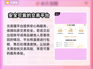神武4端游交易⚡靠谱平台推荐🔥截图4