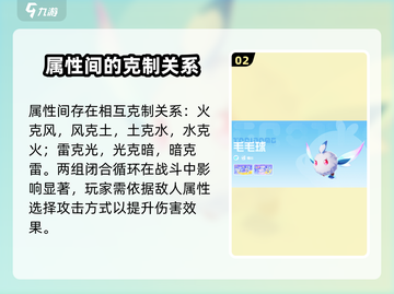 奥拉星2💥属性克制全解析！掌控10大属性制胜关键🔥截图3