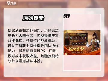 🔥2025最火传奇手游推荐！新开传奇必玩榜🏆截图4