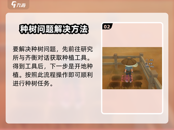 《沙石镇时光》妮雅种植大揭秘🔥再也不愁资源啦！截图3