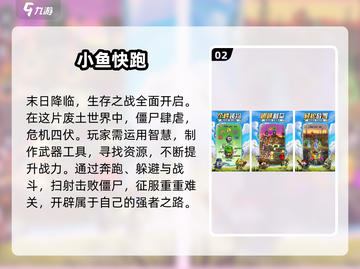 🔥2025最火丧尸手游排行榜来袭！🎮💥截图3