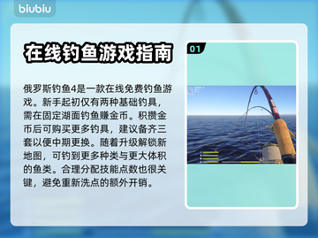 俄罗斯钓鱼4🔥加速器推荐，玩家必备🎉截图2