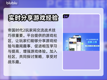 帝国时代2闪退解决方法💥加速器推荐🚀截图5