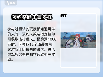 绝区零公测预约🎁奖励大曝光！不容错过的游戏福利🔥截图4