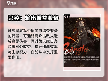 剑灵2兵器选择🔥最强攻略来袭！💥截图4