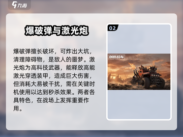 创世战车PVP武器🔥终极推荐搭配！💥截图3