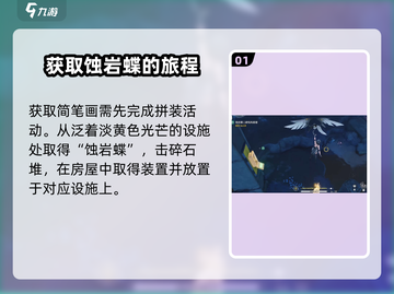 鸣潮⚡破旧简笔画解谜宝箱位置分享🎉截图2
