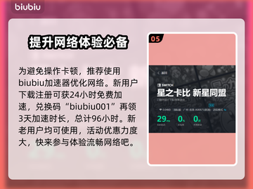 星之卡比新星同盟🔥必玩能力大揭秘！截图6