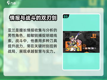 无限大手游🔥全角色图鉴大揭秘！💥截图4