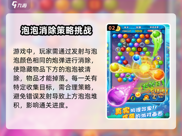 🎮指尖泡泡龙今日公测！爽快消除等你战截图3