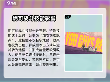 绝区零妮可彩蛋大起底💥游戏党必看！🎮截图2