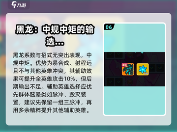 快来当领主🔥最强英雄阵容搭配攻略来啦！截图7