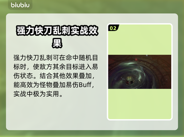 暗黑4游侠技能搭配🔥最强加点推荐🎉截图3