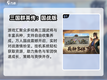 🔥2025最火三国武将招募🎮截图2