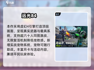 🔥2025必玩第三人称射击网游推荐！🎮截图2