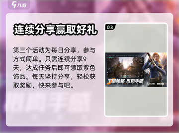 黎明觉醒皮肤获取攻略💎超简单方法分享！截图4