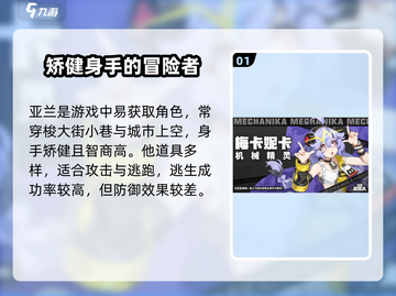 代号无限大🔥常驻五星+热门角色推荐游戏党必看！截图2