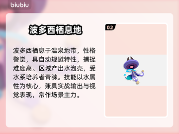 🔥洛克王国五大神兽曝光！💎截图3