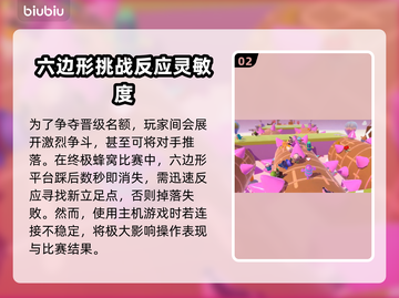 糖豆人玩家必看！PS4加速器推荐🔥🎮截图3