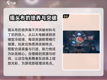 绝区零🔥插头布详情曝光，玩家必看！截图4