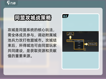 三国谋定天下🔥同盟系统玩法揭秘，助你称霸战场！截图3