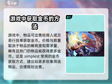 晶核✨金币爆量获取攻略，玩家狂喜！截图2