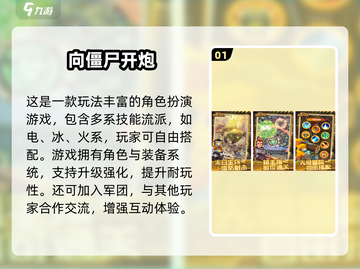 🔥2025最火榴弹炮游戏Top5，玩到停不下来！💥🎮截图2