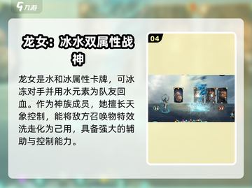 上古河图🔥全角色介绍，必看攻略💥截图5