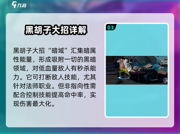 航海王壮志雄心🔥黑胡子超强解析来啦！截图4