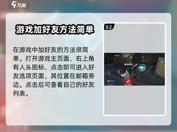 零号任务💥好友添加秘籍🔥助你快速组队！🎮截图3