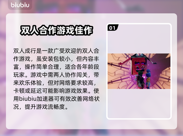 双人成行🔥闪退解决方法📌截图2