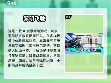 🔥2025最燃摩托车手游推荐🏍第一视角爽到爆！截图2