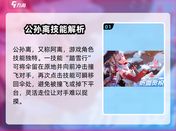 星之破晓:阿离祈雪灵祝🔥技能曝光，必看❗截图2
