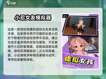 2025必玩虚拟女友游戏🎮3D模拟超真实体验💖截图2